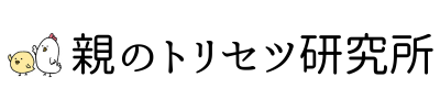 もめない介護と実家の片付け